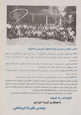 دفترچه آزمون سراسری87 زبان تخصصی انتشارات راه اندیشه